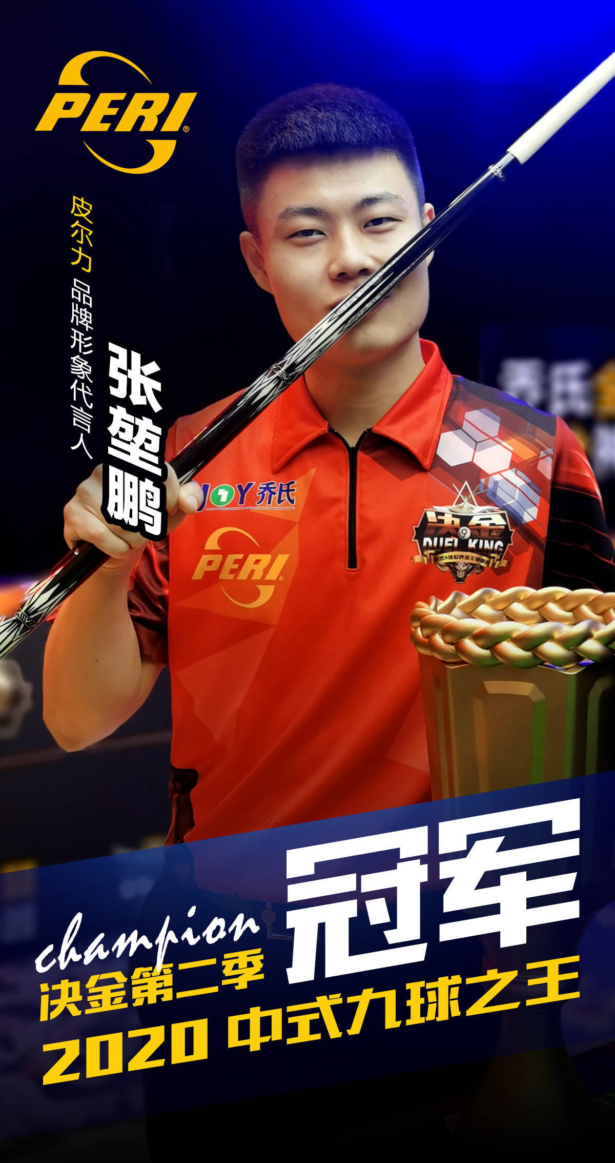 次领奖台 次领奖台